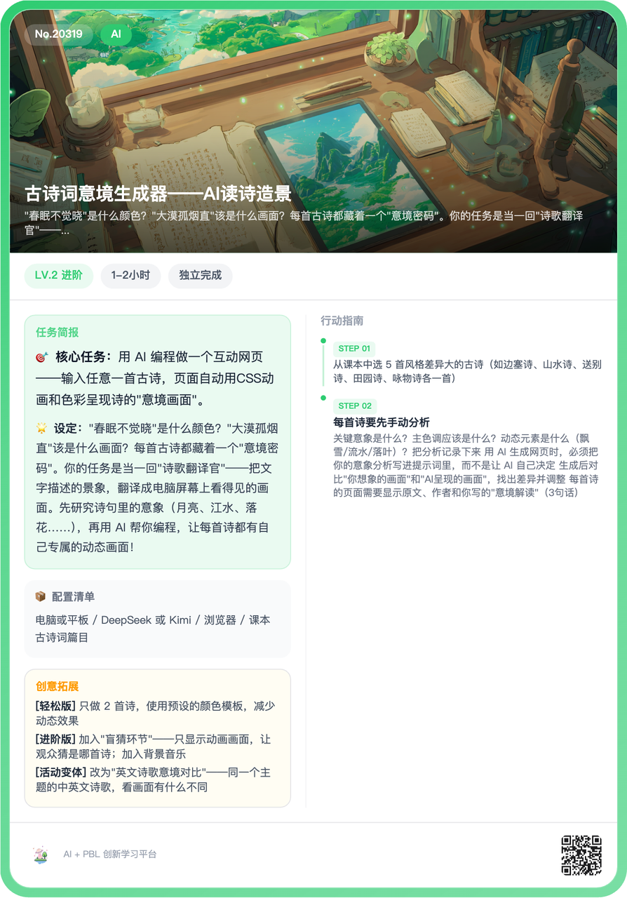 奇创教育卡牌 · 1