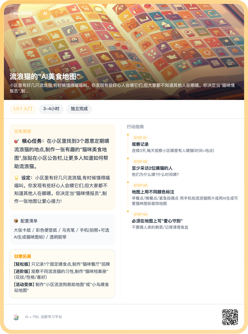 奇创教育卡牌 · 3